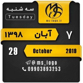 تصویر استیکر تقویم کد 18 