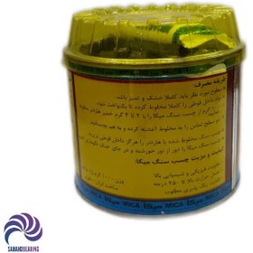 تصویر چسب سنگ برند میکا وزن 1 کیلوگرمی mica stone adhesive