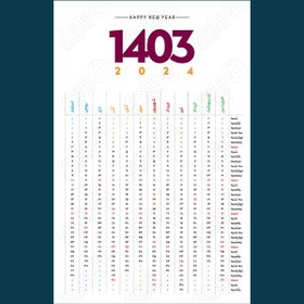 تصویر تقویم دیواری سال 1403 لایه باز و خام 6 