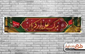 تصویر طرح چایخانه محرم رایگان شامل عکس گنبد و گلدسته حرم امام حسین و حضرت ابوالفضل و تایپوگرافی موکب علمدار کربلا 