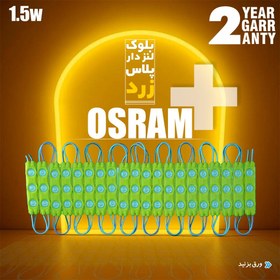 تصویر OSRAM+ اسرام پلاس زرد 