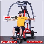 تصویر فلای سینه (دوکاره) متحرک 