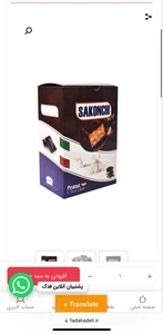 تصویر فروشگاه سرزمین سوغاتی