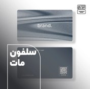 تصویر کارت ویزیت سلفون مات 