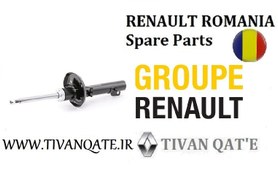 تصویر کمک فنر جلو ال90 و ساندرو اصلی وارداتی T.ONE رنو رومانی کد99011100 RENAULT ROMANIA Spare Parts