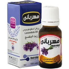 تصویر روغن اسطوخودوس مهربانی 