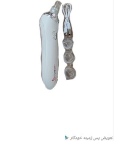 تصویر میکرودرم کیوت اسکین 