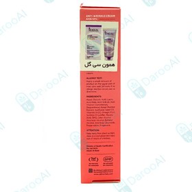 تصویر کرم ضد چروک سی گل 