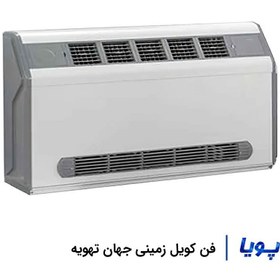 تصویر فن کویل زمینی آرون تهویه 