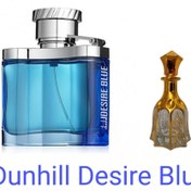 تصویر اسانس عطر دانهیل آبی-دیزایر بلو (Dunhill Desire Blue) 