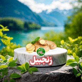 تصویر زنجبیل 