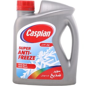 تصویر ضدیخ خودرو کاسپین مدل ا Caspian Super Anti Freeze Car Antifreeze 3.55L Caspian Super Anti Freeze Car Antifreeze 3.55L