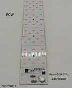 تصویر ماژول LED فول اسپکتروم 50 وات 50*235 میلیمتر 