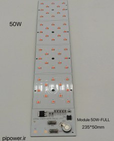 تصویر ماژول LED فول اسپکتروم 50 وات 50*235 میلیمتر 