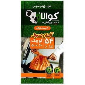 تصویر کيسه زباله 3 رول کوچک 54 ع تجزيه پذير 60*50 کوالا 