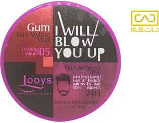 تصویر حالت دهنده مو لویز مدل آدامس شماره 05 حجم 200 میل Looys gum hair styling wax