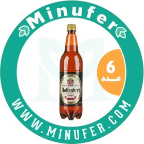 تصویر آبجو بدون الکل کلاسیک هوفنبرگ ۱ لیتری - باکس 6 عددی Hoffenberg Classic Non-Alcoholic Malt 1Lit