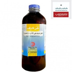 تصویر الکل فام طب 96 درصد 