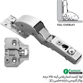 تصویر لولا کابینت آرامبند شیشه فانتونی مدل A072 Cabinet Hinge