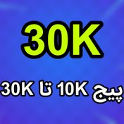 تصویر دایرکت هوشمند پیج‌های 10K تا 30K 