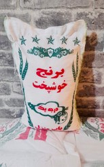 تصویر برنج خوشپخت ۵ کیلویی با ارسال رایگان (۲ کیسه به بالا) Khoshpokht