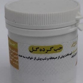 تصویر گرده گل (حب گرده گل اصل) موسسه پژوهشی طبی بازرگانی سیمرغ (تقویت ایمنی، کبد،آنتی اکسیدان،رفع التهاب، استرس، یائسگی زودرس) 