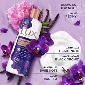 تصویر شامپو بدن Magical Beauty لوکس Magical Beauty luxury body shampoo 