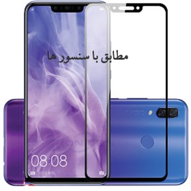 تصویر محافظ صفحه نمایش شهر گلس مدل FUL مناسب برای گوشی موبایل سامسونگ Galaxy A73 5G 