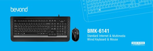 تصویر KEYBOARD + MOUSE BEYOND BMK-6141 