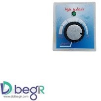 تصویر کلید کولر آبی ( ولومی ) 