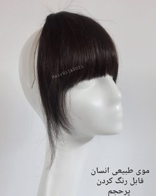 تصویر چتری طبیعی مو زنانه (کد:3005) - چتری کوچک / طبیعی Women's hair bangs (code:3005)