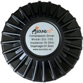 تصویر درایور یونیت وی سوند مدل CDU-100 