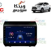 تصویر مانیتور فابریک JAC S3 جک اس 3 ویستا مدل TSX-2032 رام 2 و حافظه 32 