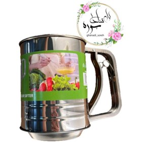 تصویر الک چرخان 