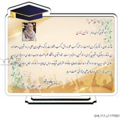 تصویر لوح تقدیر روز دانشجو مدل GHL117T001 