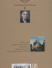 تصویر بارگاه خانقاه در کویر هفت کاسه 