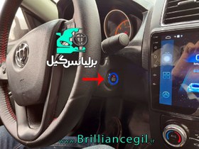 تصویر کیلس استارتر برلیانس H330 AT بهمراه دزدگیر 