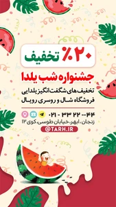 تصویر فروشگاه طراحین