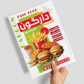 تصویر طرح تراکت لایه باز برای فست فود 