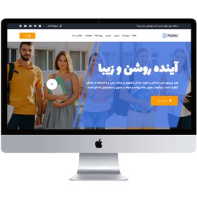 تصویر نمونه طراحی سایت| نمونه کارهای طراحی سایت هلدینگ فرتاک 