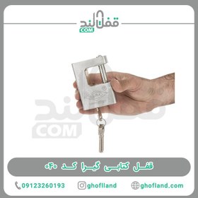 تصویر قفل کتابی گیرا 040 (10 عددی) 