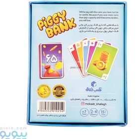 تصویر بازی فکری قلّک | PIGGY BANK 