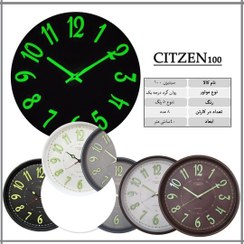 تصویر ساعت دیواری مدل سیتیزن شبنما دار کد 100 سایز 40 - رنگ بندی جور Citizen 100