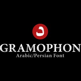 تصویر فونت گرامافون 