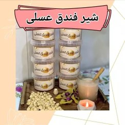 تصویر شیر فندق عسلی 