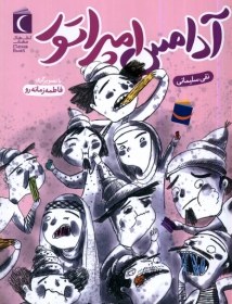 تصویر آدامس امپراتور 