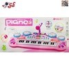 تصویر اسباب بازی پیانو شارژی با میکروفون Electronic Piano 7004B 