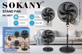 تصویر پنکه ایستاده سه کاره سوکانی مدل SK-19077 
