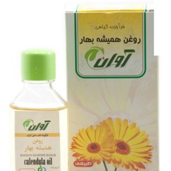 تصویر روغن گل همیشه بهار آوان 