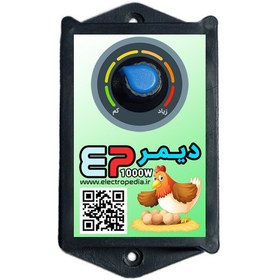 تصویر دیمر AC دستگاه جوجه کشی مدل EP1000 EP-1000 Dimmer
